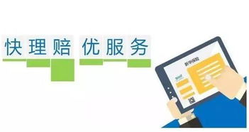 新华保险深圳分公司2017年上半年理赔报告重磅出炉